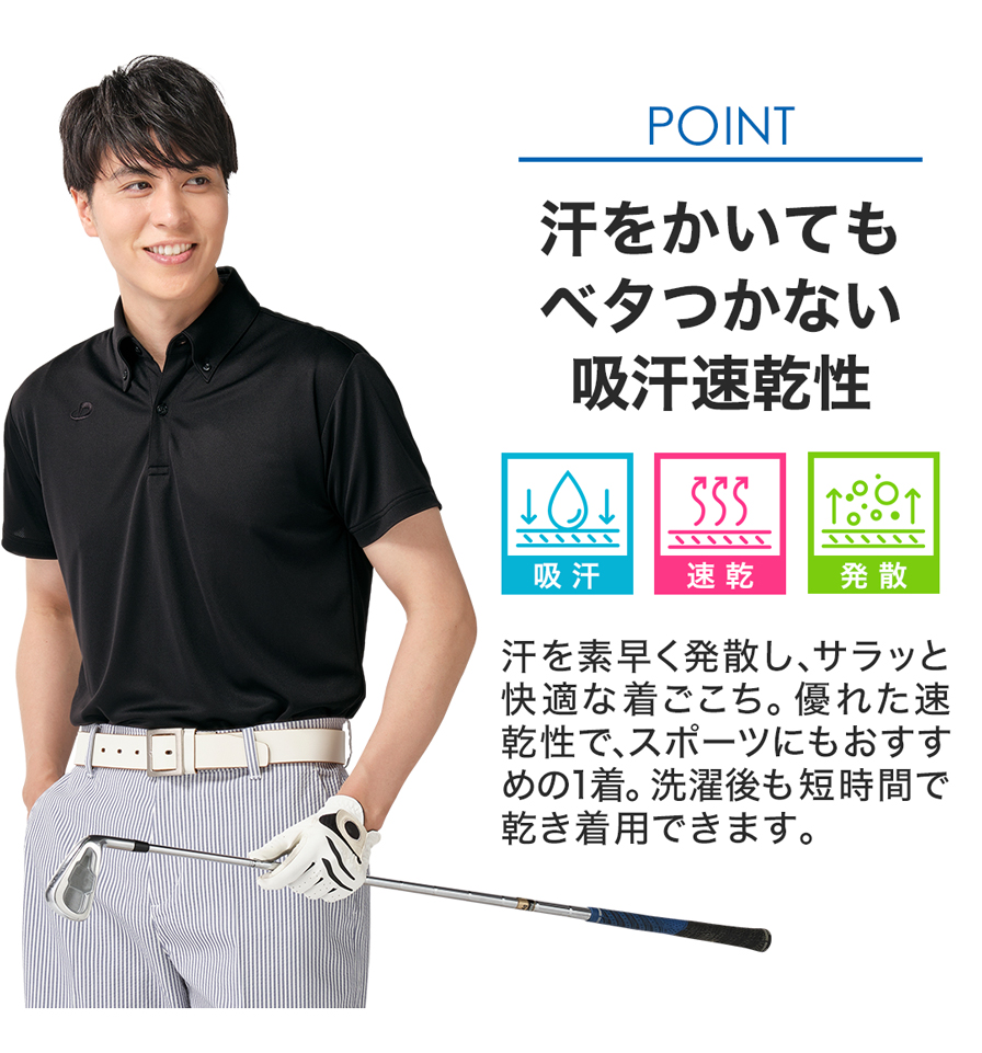 PING APPAREL】涼風-SUZUKAZE 涼しやハイテンション半袖