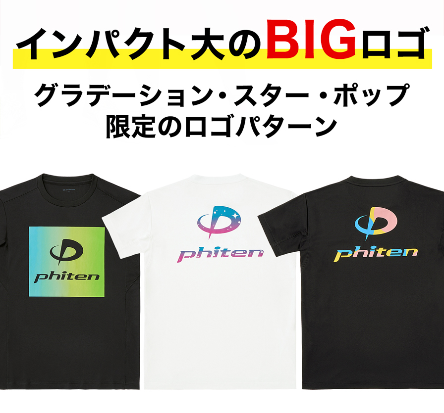 インパクト大のBIGロゴ