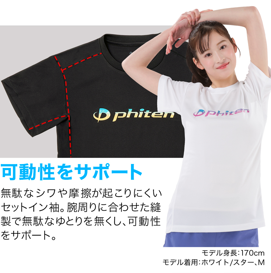 可動域をサポート