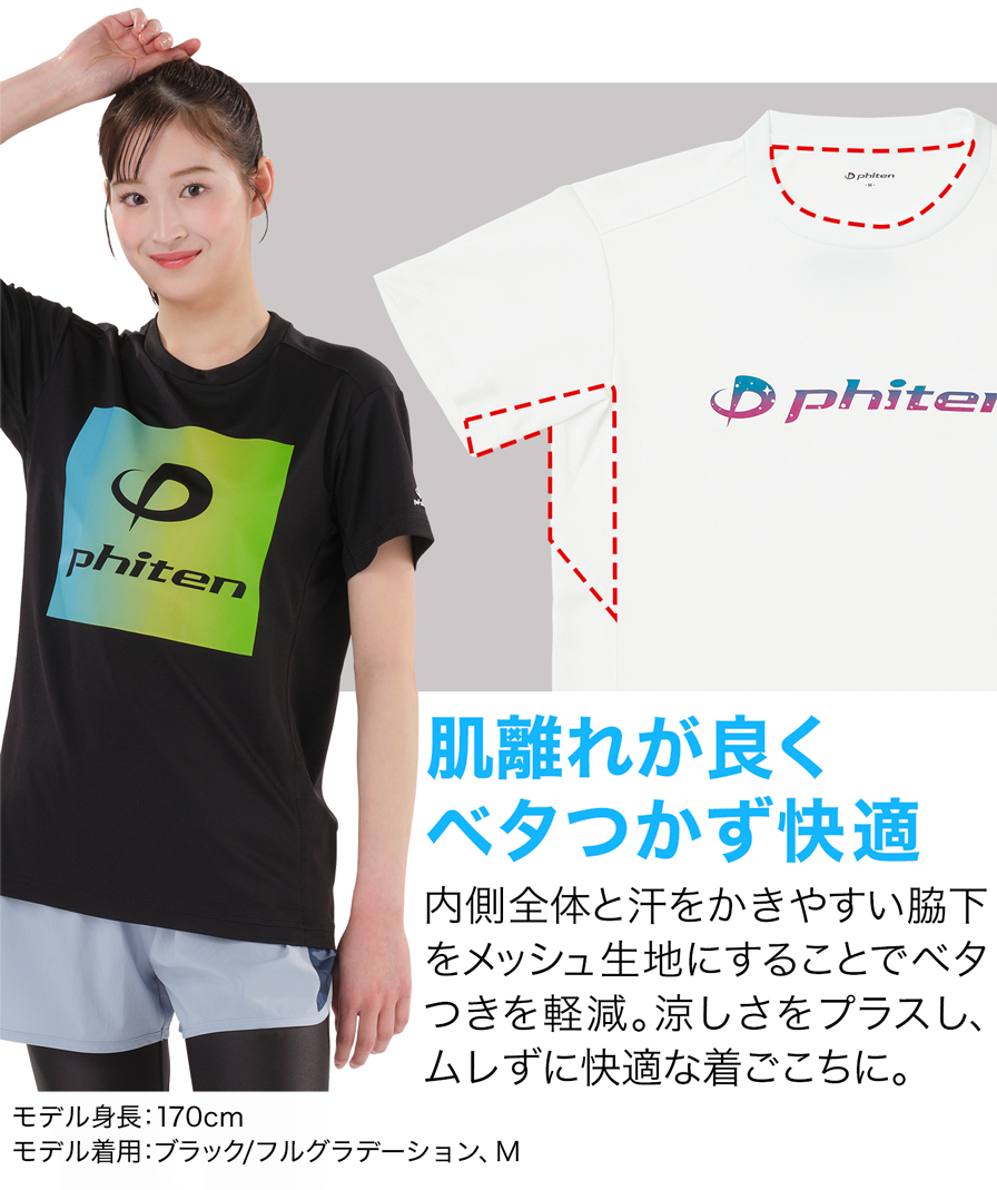 肌離れが良く、べたつかず快適