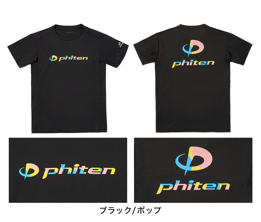 ブラック/ポップ