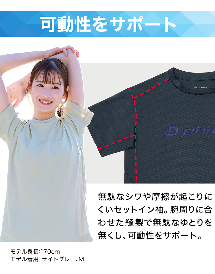 可動性をサポート