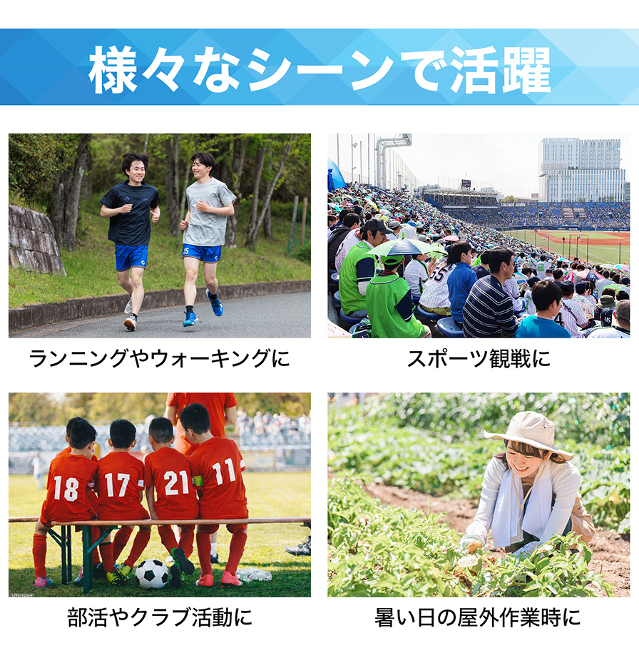 様々なシーンで活躍