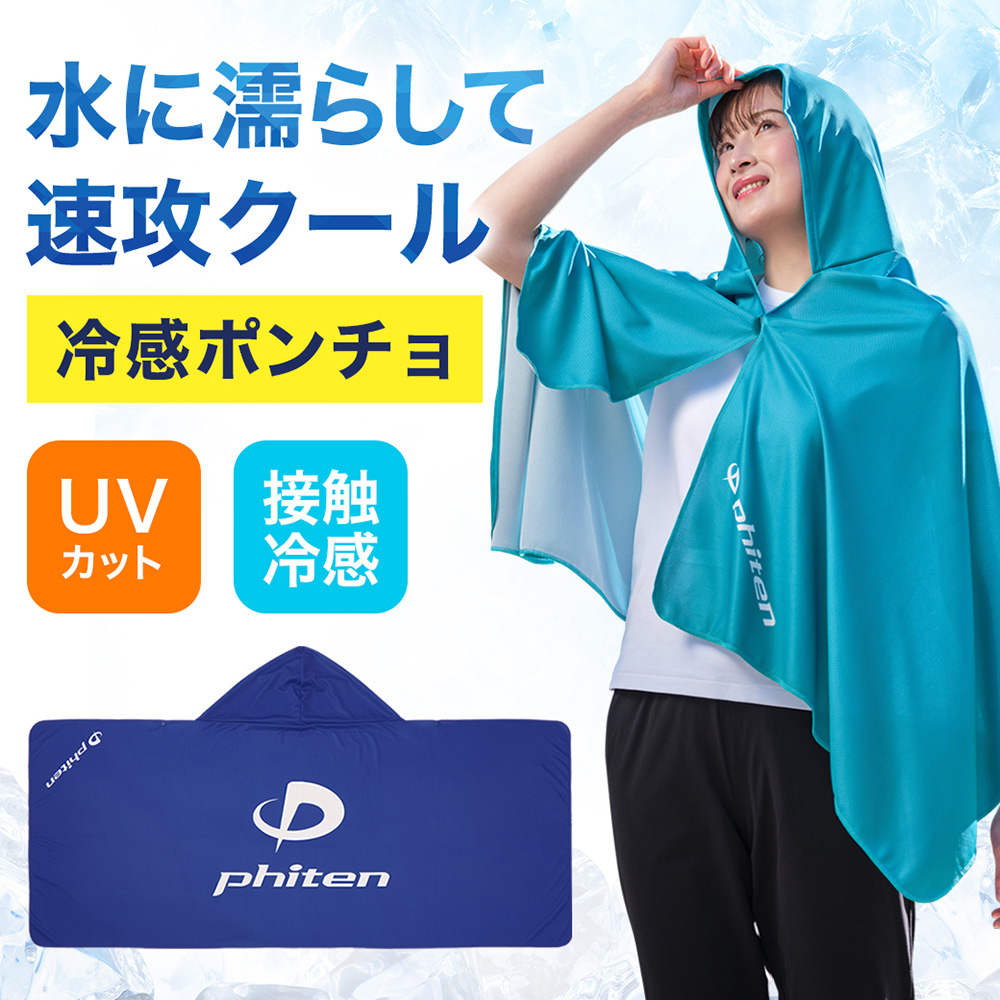 ファイテン公式通販サイト【ファイテンオフィシャルストア】