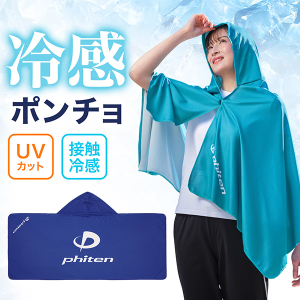 ファイテン公式通販サイト【ファイテンオフィシャルストア】