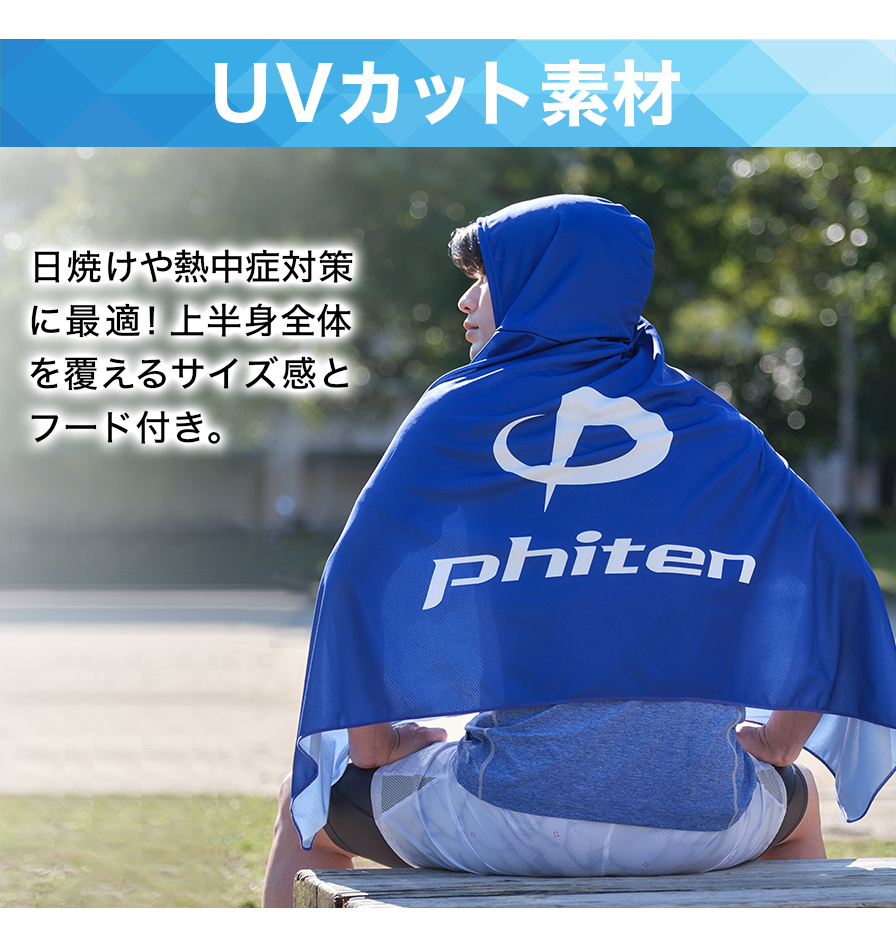 UVカット素材