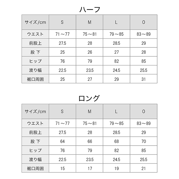 スポーツスパッツ