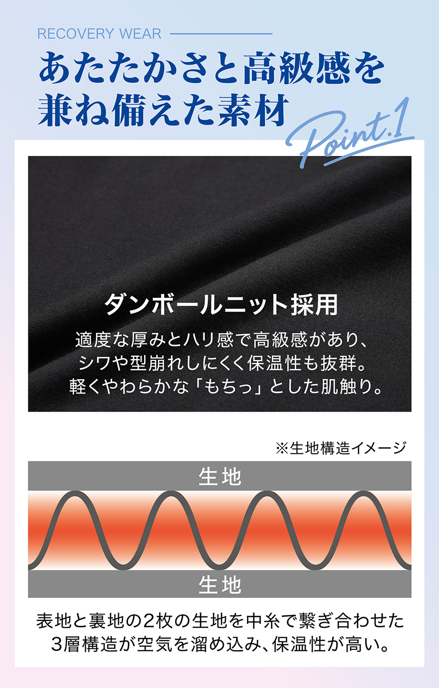 あたたかさと高級感を兼ね備えた素材