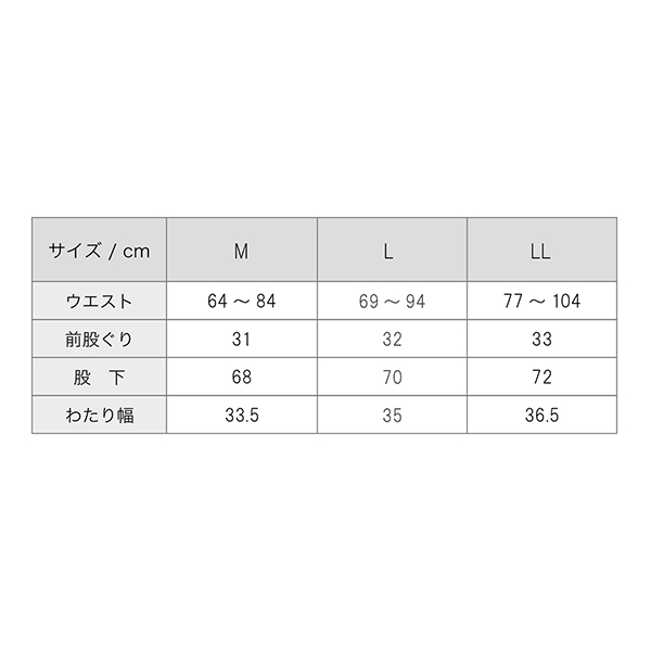リカバリーウェア ワイドパンツ