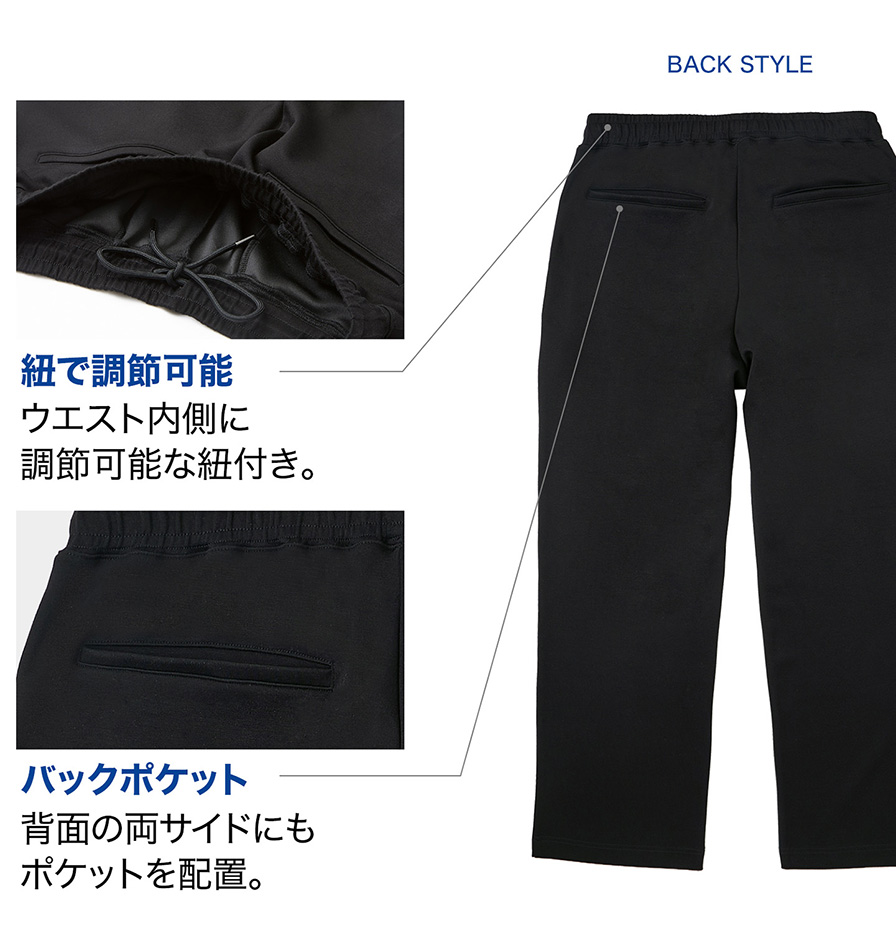 ウエスト内側に調節可能な紐付き