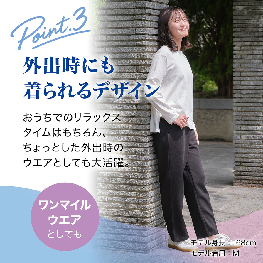 外出時にも着られるデザイン