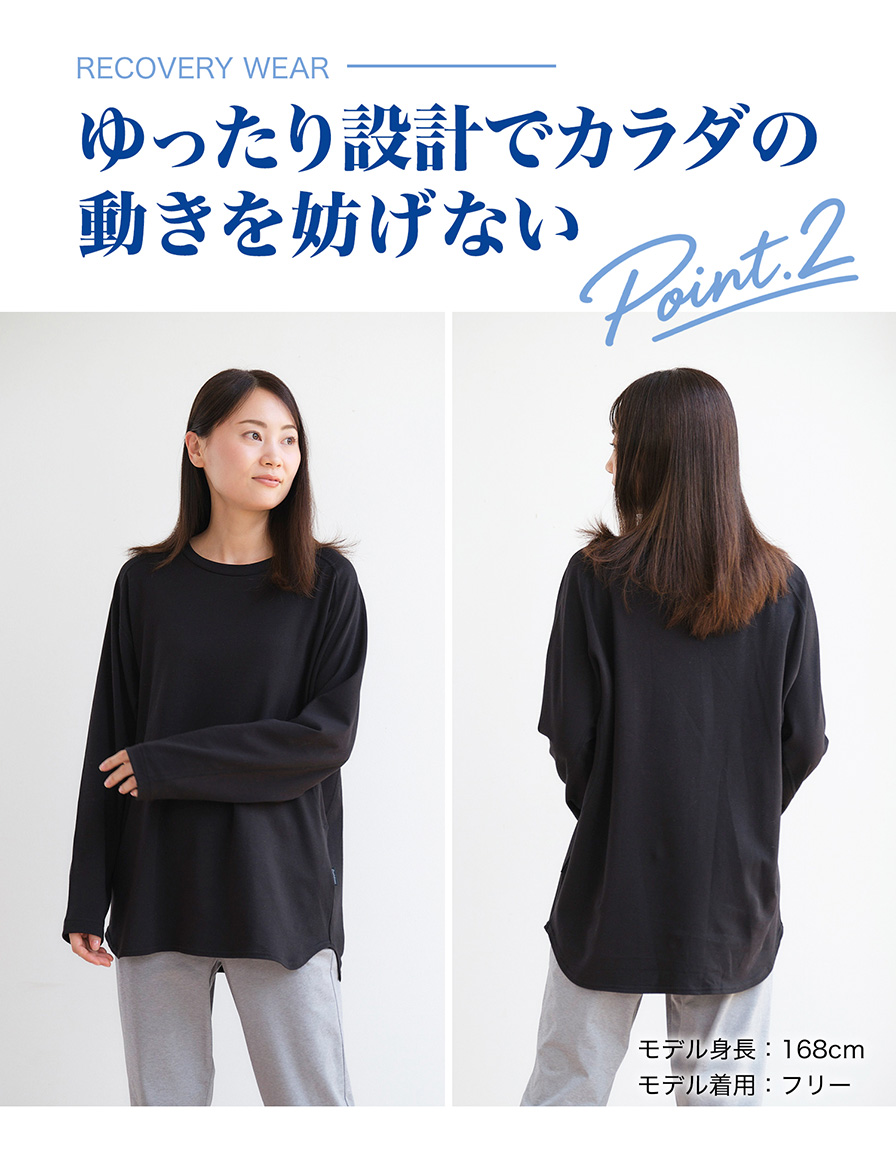 ゆったり設計でカラダの動きを妨げない