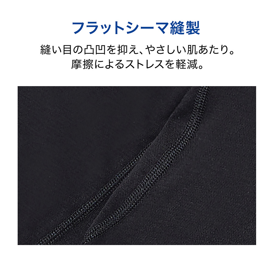 フラットシーマ縫製