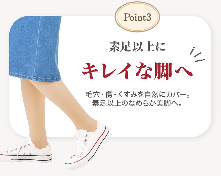 チュチュアンナ×ファイテン まるっきり素肌!のようなフェイクタイツ