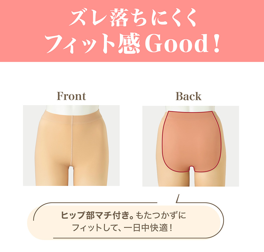 チュチュアンナ×ファイテン まるっきり素肌!のようなフェイクタイツ