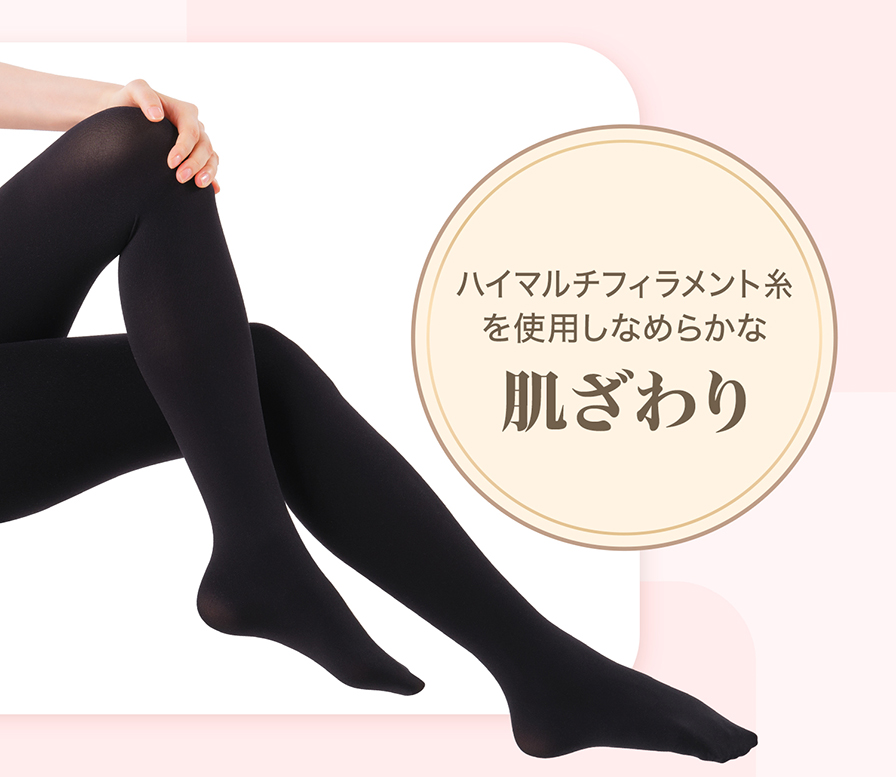 チュチュアンナ×ファイテン 感動のなめらかフィットタイツ