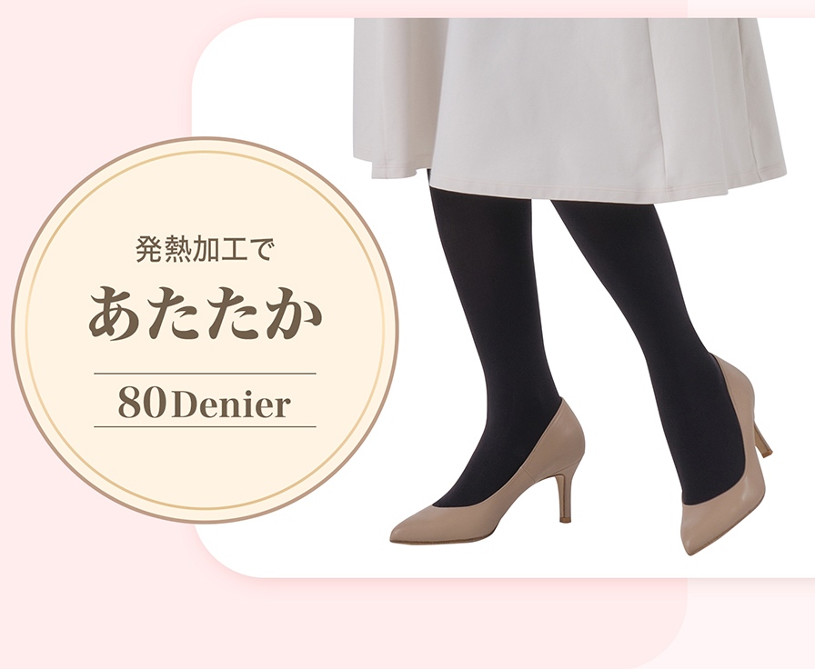 チュチュアンナ×ファイテン 感動のなめらかフィットタイツ
