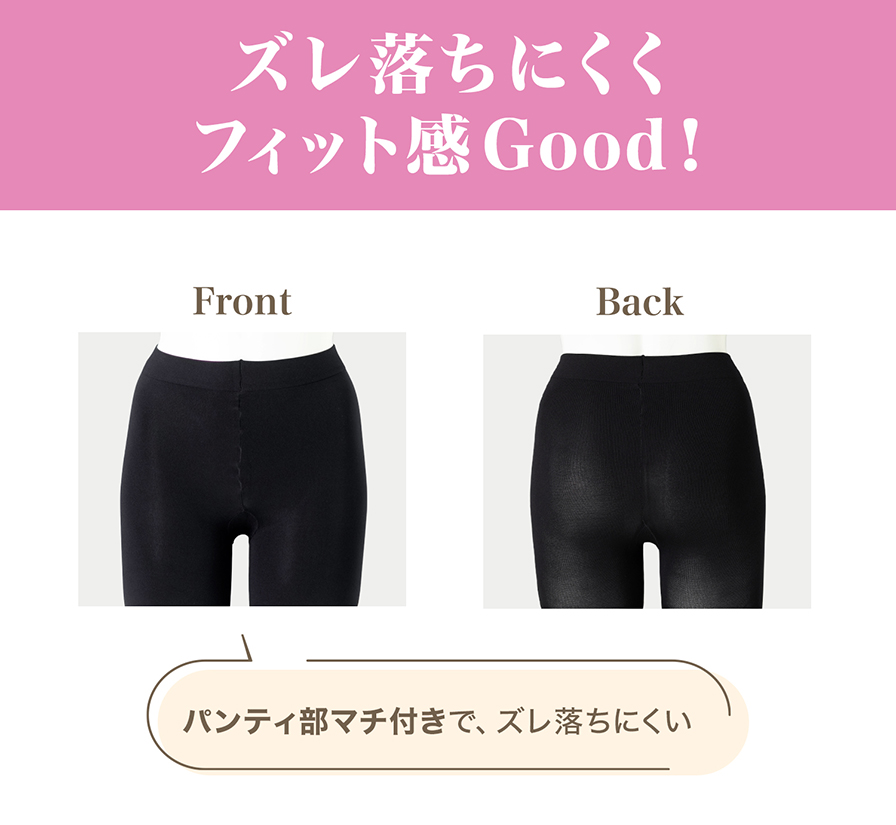 チュチュアンナ×ファイテン 感動のなめらかフィットタイツ