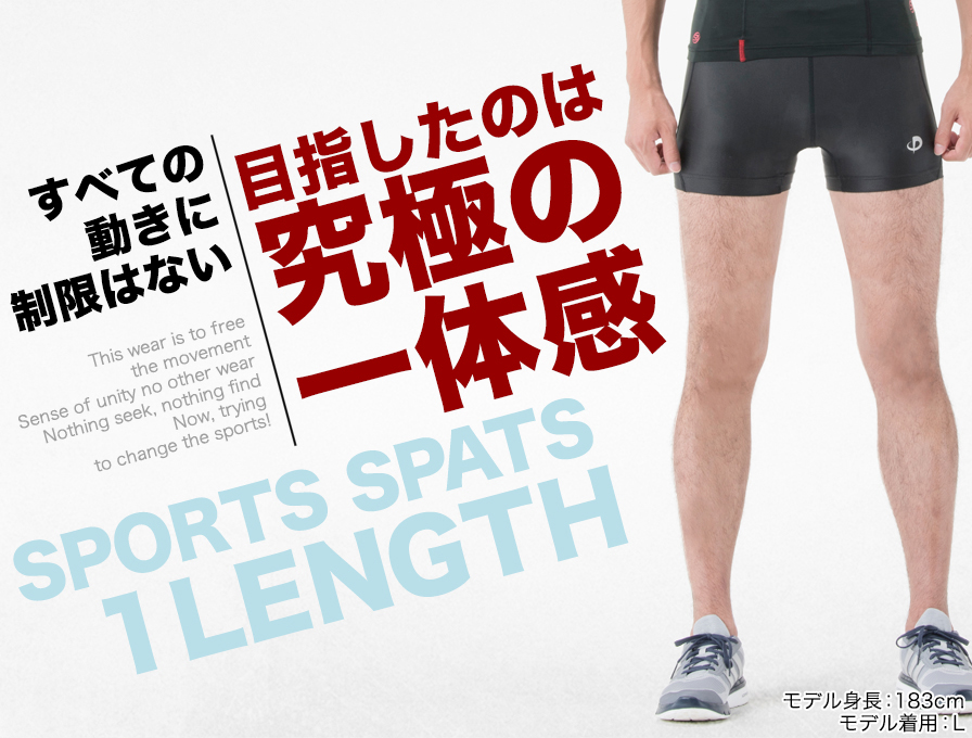 1888円 【SALE／90%OFF】 SPORTS SPATS スポーツスパッツ ロング 吸汗速乾 サイズ