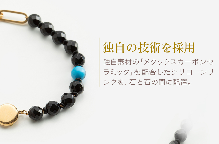 独自の技術を採用