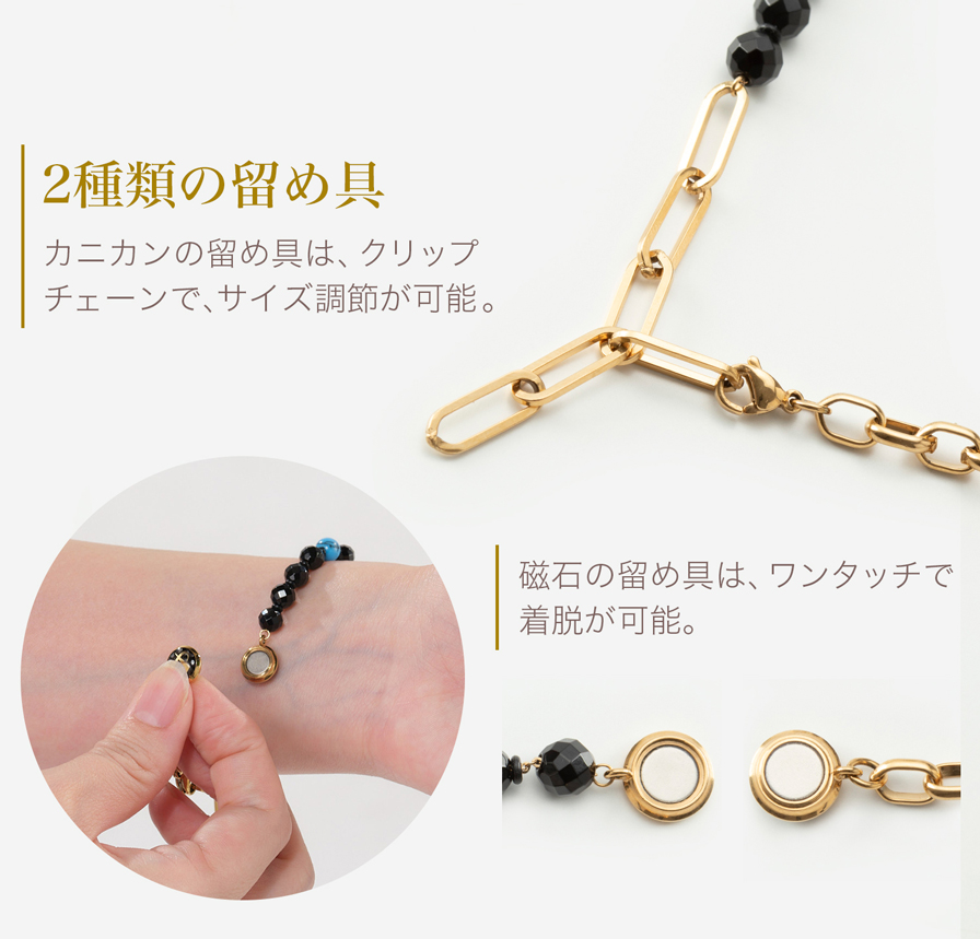 2種類の留め具