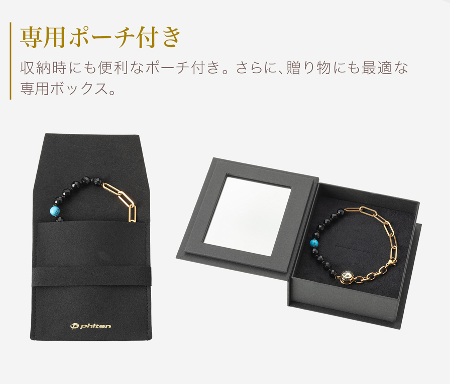専用ポーチ付き