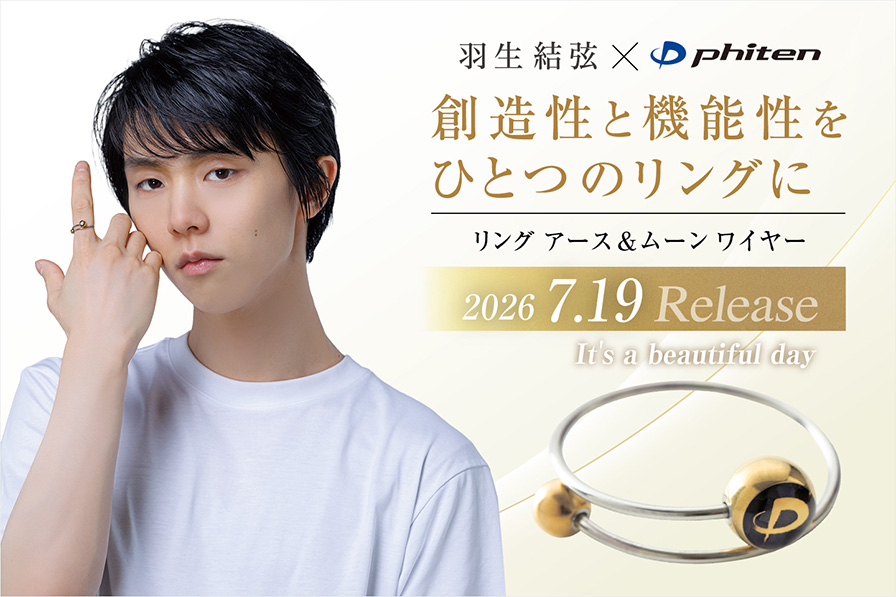 ファイテン公式通販サイト【ファイテンオフィシャルストア】
