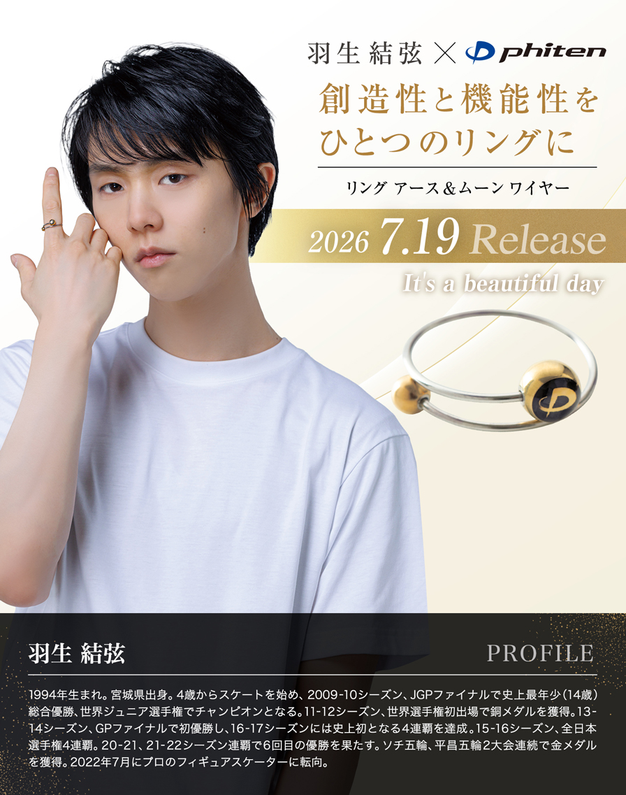 羽生結弦選手愛用品 リング アース＆ムーン ワイヤー