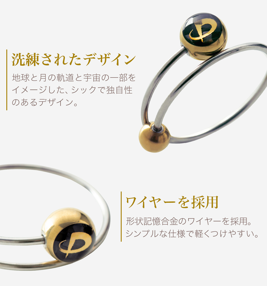 洗練されたデザイン ワイヤーを採用