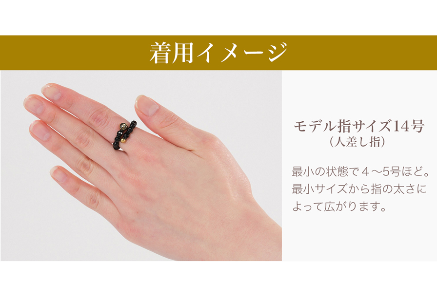 着用イメージ