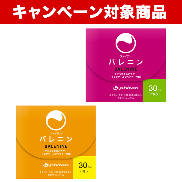 バレニン