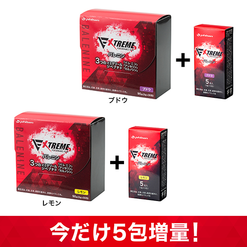 エクストリーム バレニン(レモン)2箱で6400円なら可能です