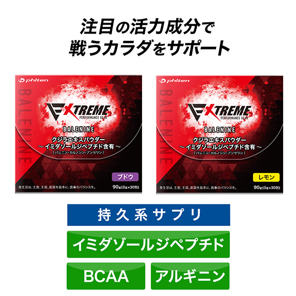 エクストリーム バレニン