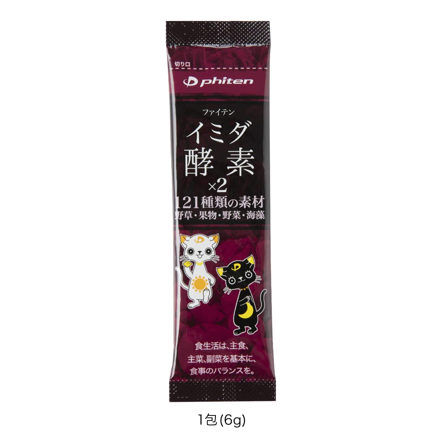 ファイテン イミダ・酵素×2(30包)【定期購入】