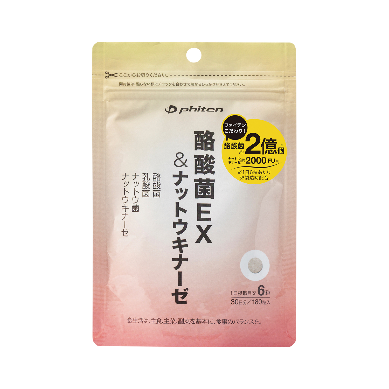 ナットウキナーゼEX 30日分×6袋180日分賞味期限23/03食品/飲料/酒