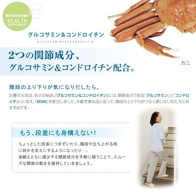 グルコサミンコンドロイチン | ファイテン公式通販サイト【ファイテンオフィシャルストア】