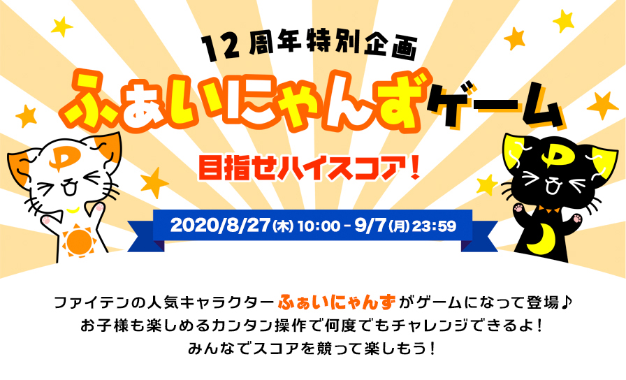 ファイテン公式通販サイト【ファイテンオフィシャルストア】