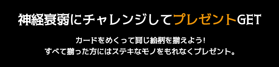 ハロウィンキャンペーン