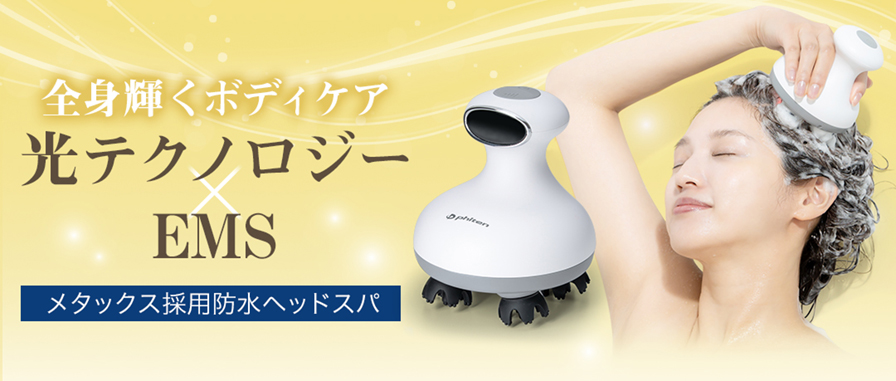 健光浴ヘッドスパ