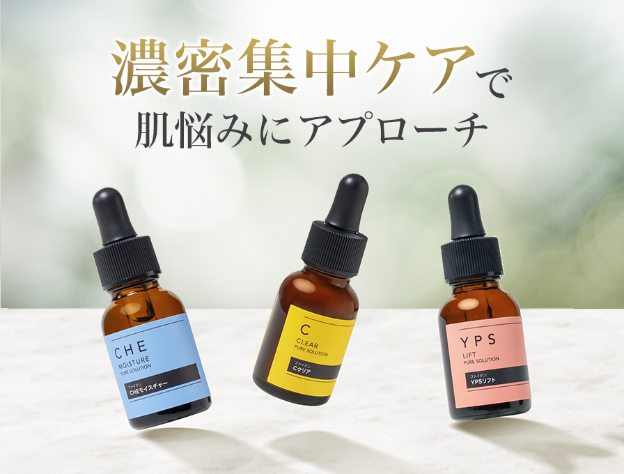原液シリーズ | ファイテン公式通販サイト【ファイテンオフィシャル 原液シリーズ | ファイテン公式通販サイト【ファイテンオフィシャル