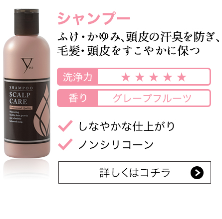 YUKO シャンプー スキャルプケア 300ml