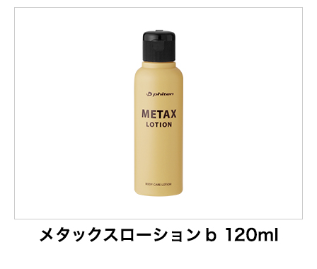 メタックスローション b 120ml