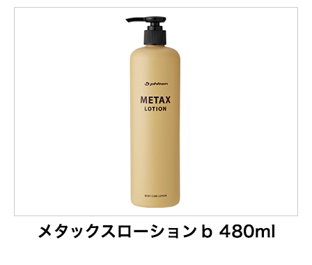 メタックスローション b 480ml