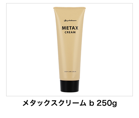 メタックスクリーム b 250g