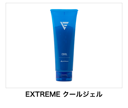 EXTREME クールジェル