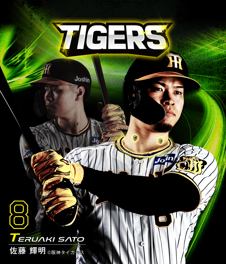 阪神優勝！阪神タイガース！ファイテン金本モデル３本セット未使用新品！ 阪神優勝！阪神タイガース！ファイテン金本モデル3本セット未使用新品