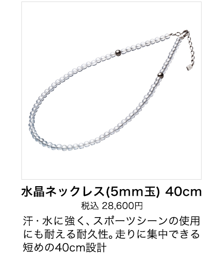 水晶ネックレス(5mm玉)40㎝
