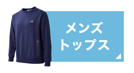 リカバリーウェア プルオーバー