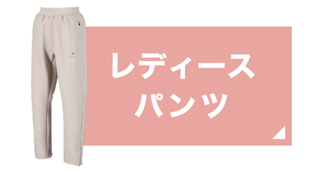 リカバリーウェア ロングパンツ レディース