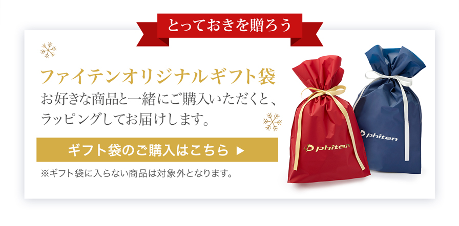 オリジナルギフト袋